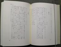 鑑賞俳句史　俳句往来