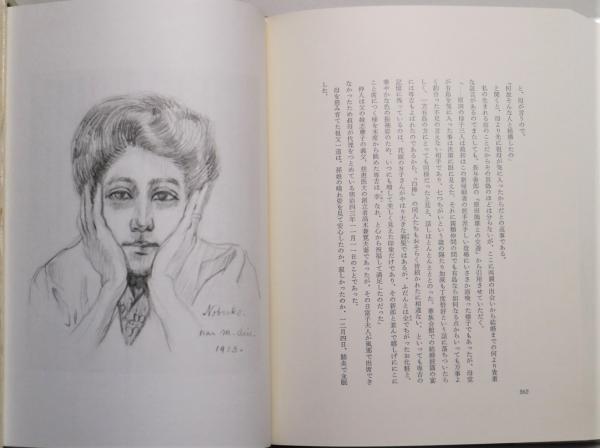 思い出の我 限定版(有島生馬) / 古本、中古本、古書籍の通販は「日本の  