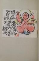 山林的人間