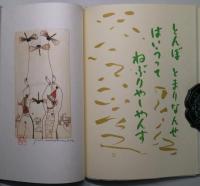 雲はあっぱいべべ着いて　限定100部