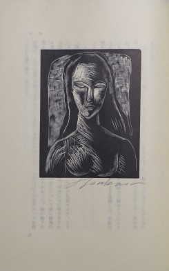 木馬の騎手 限定350部 三浦哲郎 司修銅版画挿画 古本 中古本 古書籍の通販は 日本の古本屋 日本の古本屋 木馬の騎手 限定350部 三浦哲郎 司修銅版画挿画 古本 中古本 古書籍の通販は 日本の古本屋 日本の古本屋