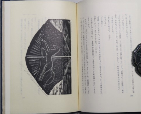 木馬の騎手 限定350部 三浦哲郎 司修銅版画挿画 古本 中古本 古書籍の通販は 日本の古本屋 日本の古本屋