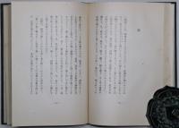 身辺の書