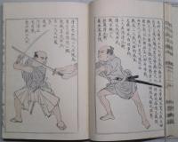 名臣図録（一）（二）　2冊