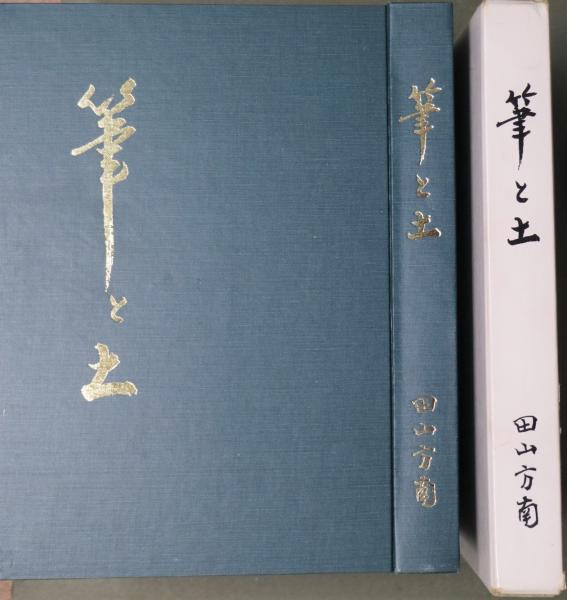 ボオドレエル全詩集 : 悪の華・巴里の憂鬱(斎藤磯雄 訳) / 有限