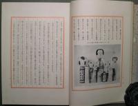 木形子談叢