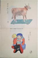 郷土玩具木版画（亥・子・丑）貼込帖