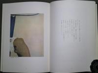 山口源版画集