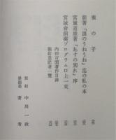 馬は丸顔