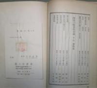鬼園の琴
