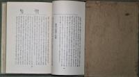 三十三年の夢