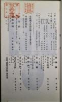 書画筆意鑑　其１・其2・其３　3冊　