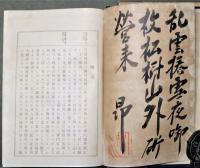 大役小志