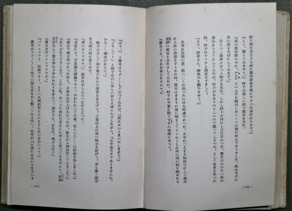 日本神社考 沖野岩三郎著 沖野 岩三郎 – 明治学院歴史資料館