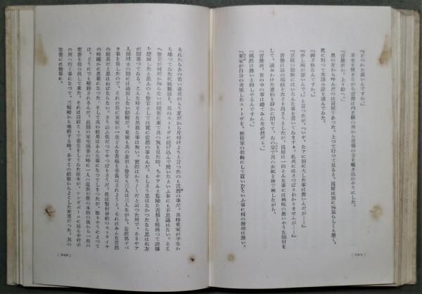 日本神社考 沖野岩三郎著 沖野 岩三郎 – 明治学院歴史資料館