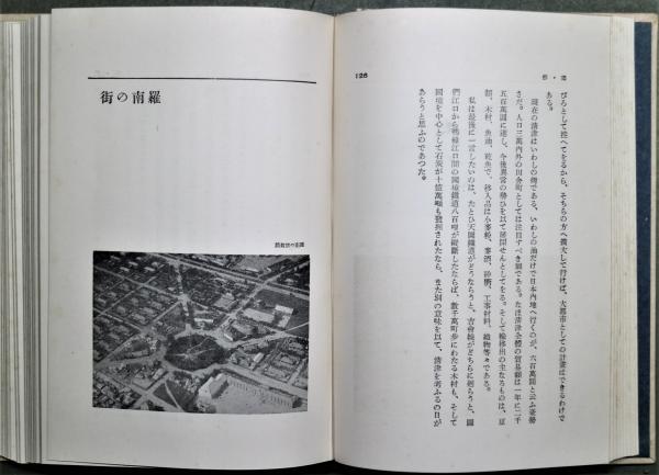 朝鮮満洲旅行案内＜3＞ 昭和11年 内鮮滿周遊券 | イケてる