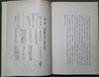 満蒙処分論