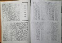 中支を征く