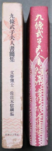 百人一首講義 全 佐々木信綱著 古書 百人一首講義 全 佐々木信綱著 古書