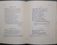 抒情英詩集