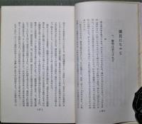 国民の求むるもの