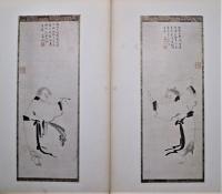 京都遠藤家所蔵品入札　昭和11年12月9日入札