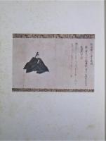 平井東菴氏所蔵品入札目録　昭和12年2月15日入札