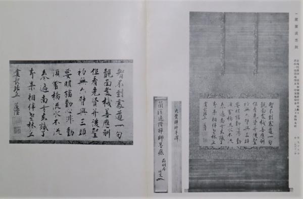 原尚庵氏所蔵品入札目録 昭和7年2月11日御入札 / 古本、中古本、古書籍