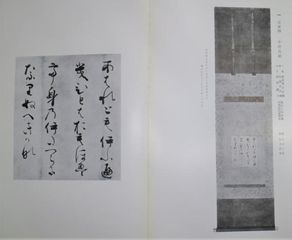 竹軒蔵品展観図録 昭和10年6月9日入札(竹軒蔵品図録刊行会 編 竹軒蔵品展観図録 昭和10年6月9日入札(竹軒蔵品図録刊行会 編