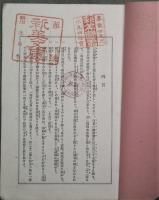三百諸侯　巻之六