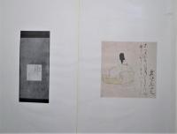 淺田家藏品展觀入札　昭和9年11月26日入札