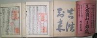 尾張国知多郡誌 : 3巻