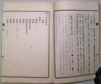 尾張国知多郡誌 : 3巻