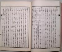 尾張国知多郡誌 : 3巻