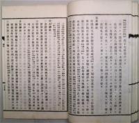 尾張国知多郡誌 : 3巻