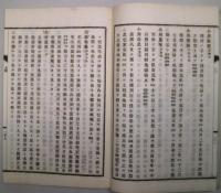 尾張国知多郡誌 : 3巻