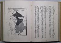 ごろつき船　上下２冊