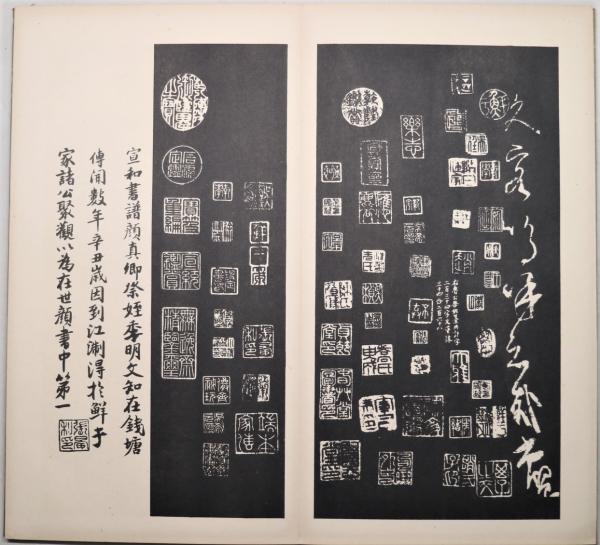 Yahoo!オークション - 重刻唐顔真卿多宝塔 中国 古書