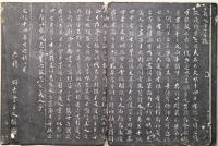 義人遺芳