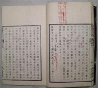 解体説略　巻(一）（二）・解体説略附図　全3冊