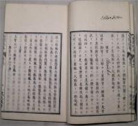 解体説略　巻(一）（二）・解体説略附図　全3冊
