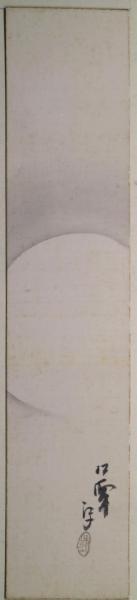 小林松僊 絵短冊 月 小林松僊 古書舗 フクタ 古本 中古本 古書籍の通販は 日本の古本屋 日本の古本屋 小林松僊 絵短冊 月 小林松僊 古書舗 フクタ 古本 中古本 古書籍の通販は 日本の古本屋 日本の古本屋