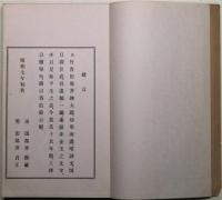 竹香遺稿