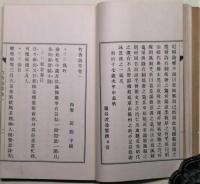 竹香遺稿