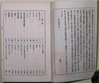 答問雑稿
