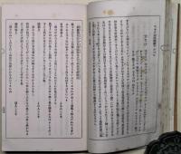 答問雑稿