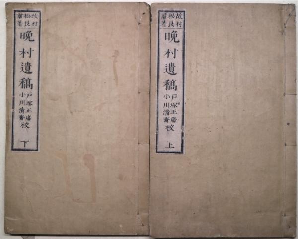 医道日用綱目 | 本郷 正豊, 荒木 ひろし 解題 |本 | 通販 | Amazon