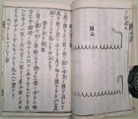楠正成一巻之書