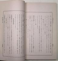橘曙覧全集