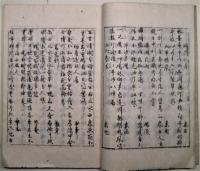 百人一首